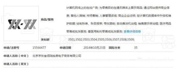 雙11商標(biāo)爭(zhēng)奪戰(zhàn) 阿里與京東的電子出版物零售市場(chǎng)博弈